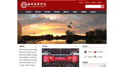 Desktop Screenshot of peihua.cn